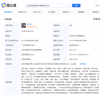 轉(zhuǎn)轉(zhuǎn)獲1億美元融資，小米集團領投助力閑置交易生態(tài)擴容